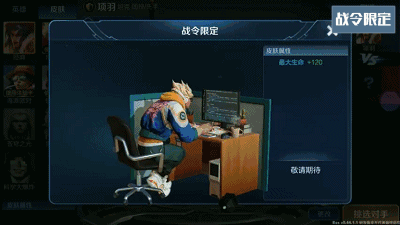 王者荣耀新皮肤