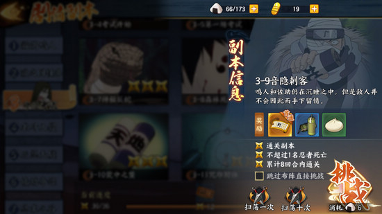 火影忍者OL手游樱成长之路任务