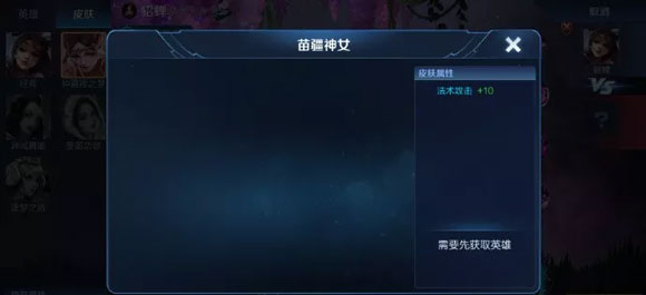 王者荣耀新皮肤