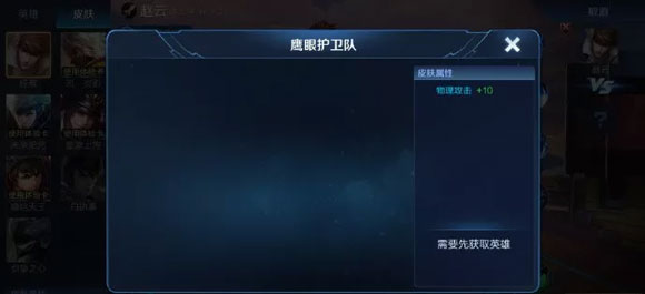 王者荣耀新皮肤