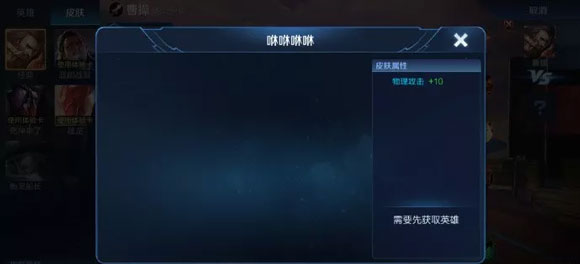 王者荣耀新皮肤