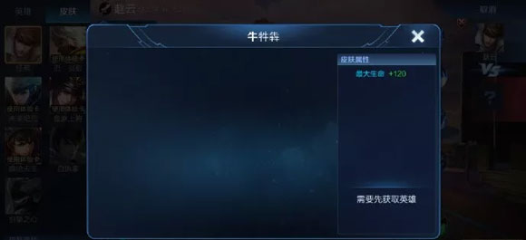 王者荣耀新皮肤