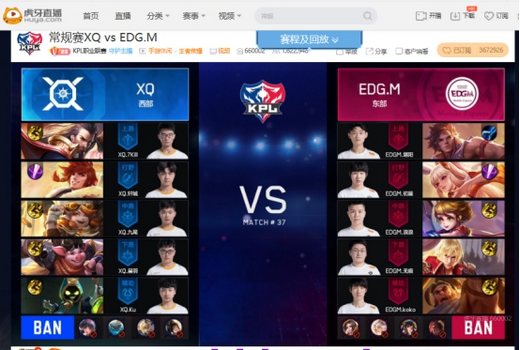 虎牙KPL: 既能稳的住又能莽的赢,改造重归XQ轻取东部豪强EDG.M