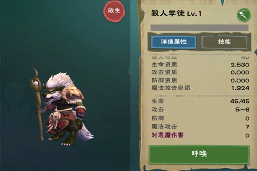 创造与魔法狼人学徒