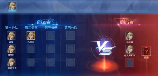 追踪者潜行者