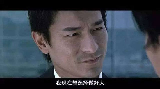 我想做个好人