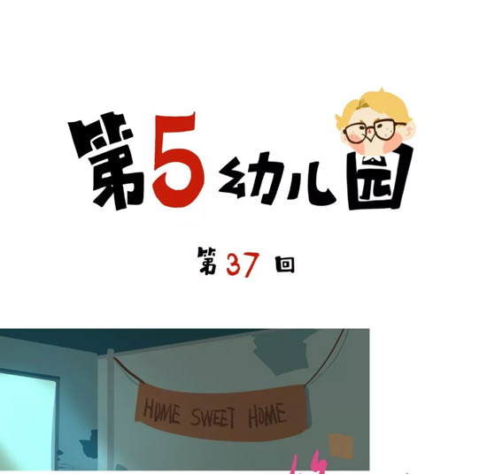 第五人格漫画