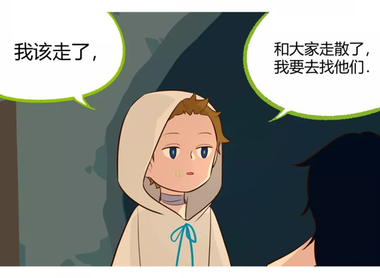 第五人格漫画