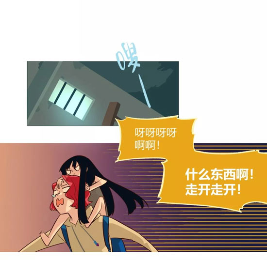 第五人格漫画