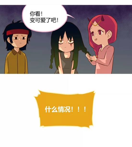 第五人格漫画