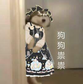 换装