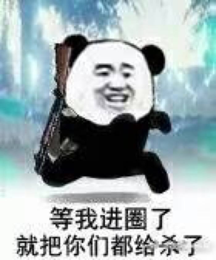 吃鸡