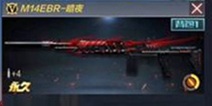 CF手游M14EBR-暗夜实战教学 恐龙博物馆地图为例 