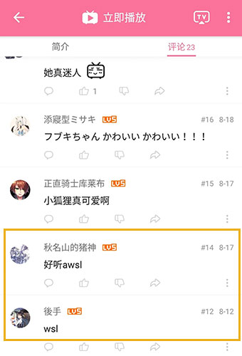 awsl