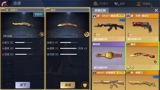 CF手游焕.蝴蝶刀评测 染金神器战场无敌