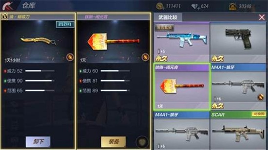 CF手游焕.蝴蝶刀评测 染金神器战场无敌