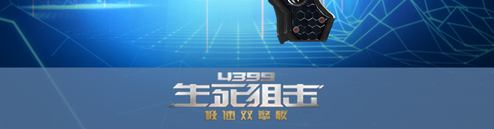 生死狙击强袭沙鹰