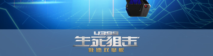 生死狙击突袭沙鹰