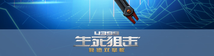 生死狙击掠夺者手斧