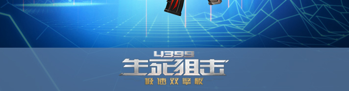 生死狙击掠夺者M4A1
