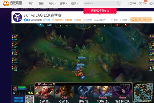 LCK春季赛