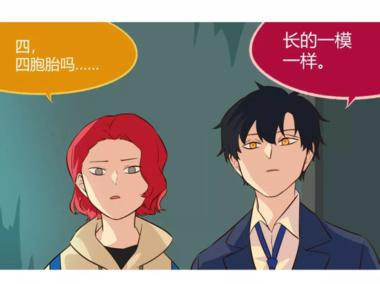 第五人格漫画