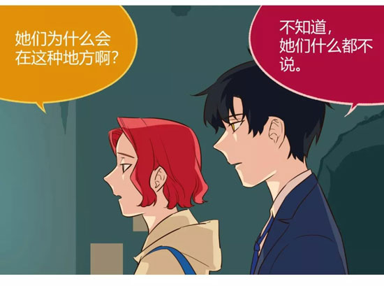 第五人格漫画