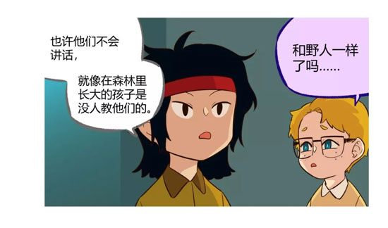 第五人格漫画