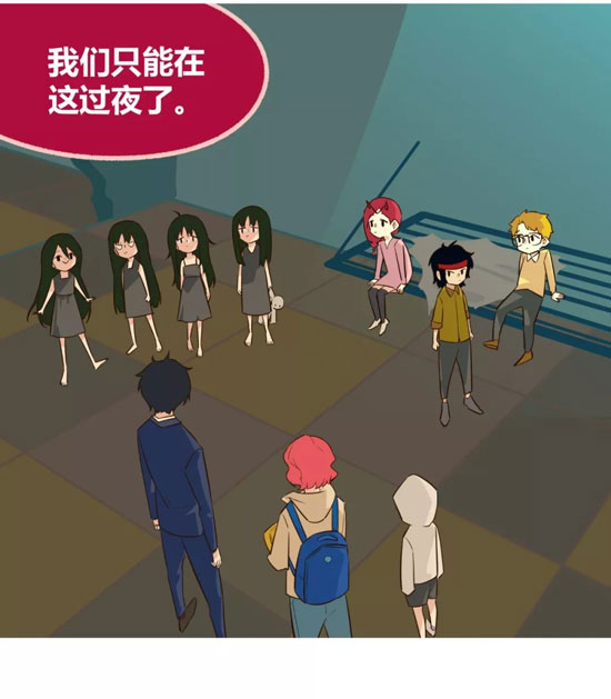 第五人格漫画
