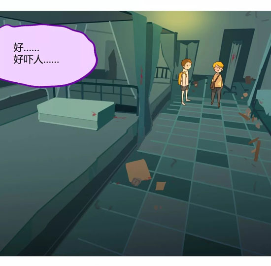 第五人格漫画