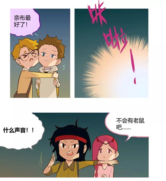 第五人格漫画