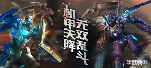 生死狙击