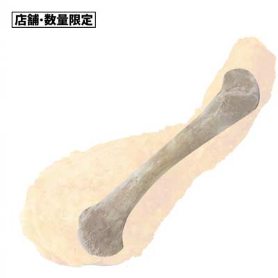 骨头