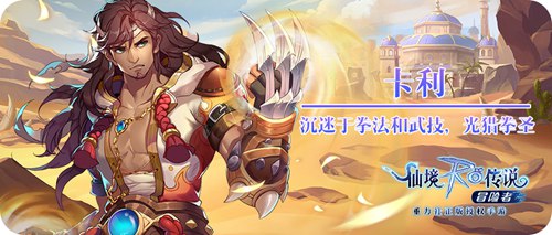 仙境传说RO：冒险者