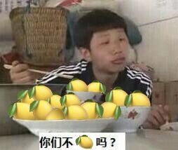 柠檬