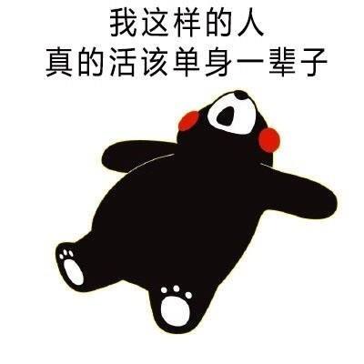 单身