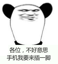 各位不好意思
