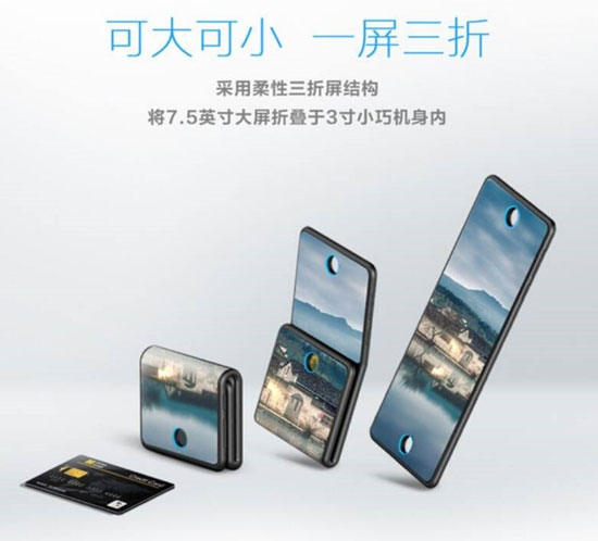 支付宝折叠手机