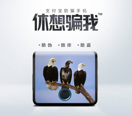 支付宝折叠手机