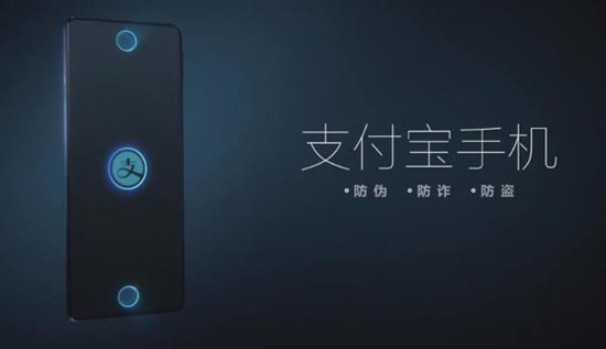 支付宝