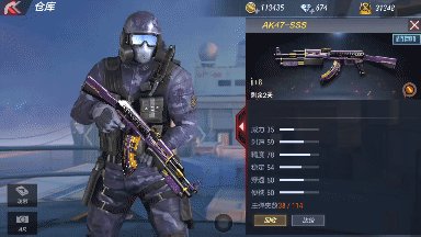 CF手游AK47SSS评测 性能全面升级火力更佳凶猛