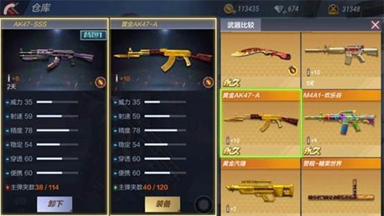 CF手游AK47SSS评测 性能全面升级火力更佳凶猛
