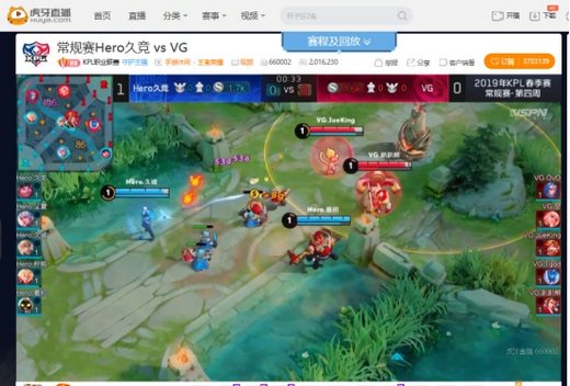 虎牙KPL:XQ高歌猛进零封JC送其六连败，Hero状态回升轻取新军VG