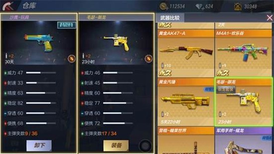 CF手游沙鹰玩具评测 童年记忆爆头利器
