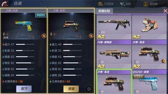 CF手游沙鹰玩具评测 童年记忆爆头利器