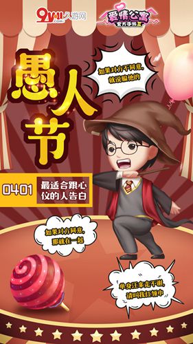 爱情公寓