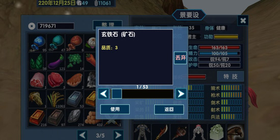 三国大时代6玄铁