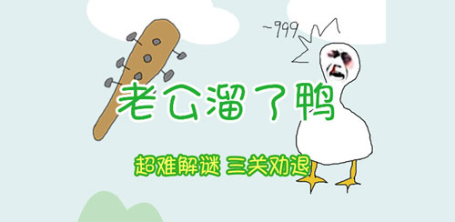 溜了