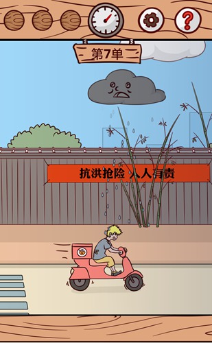 外卖是不可能迟到的