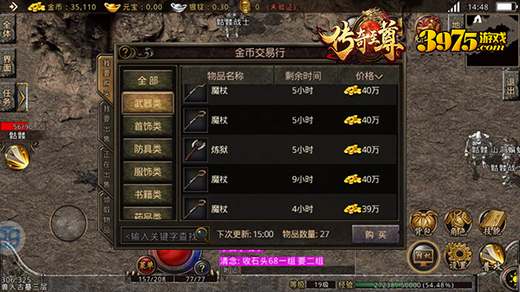 《传奇至尊》:VIP和充值活动,我们一样都没有